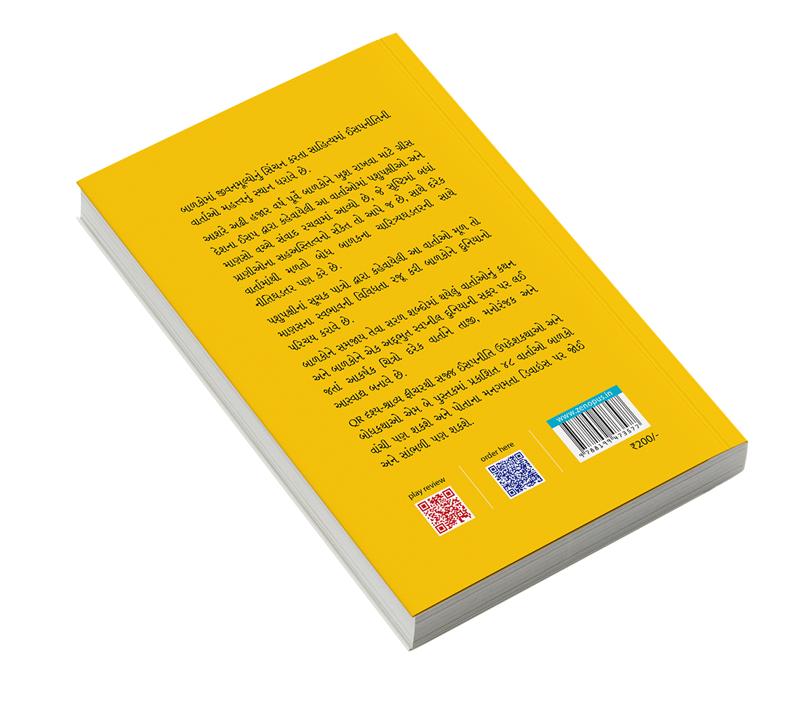 ઈસપનીતિ ઉપદેશકથાઓ